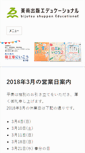Mobile Screenshot of bijutsu.biz